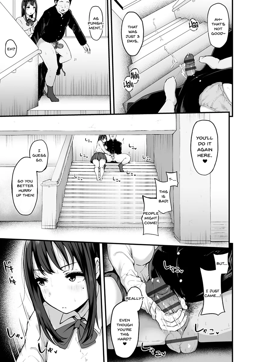 Mezame ~Mesu no Honnou~ 109