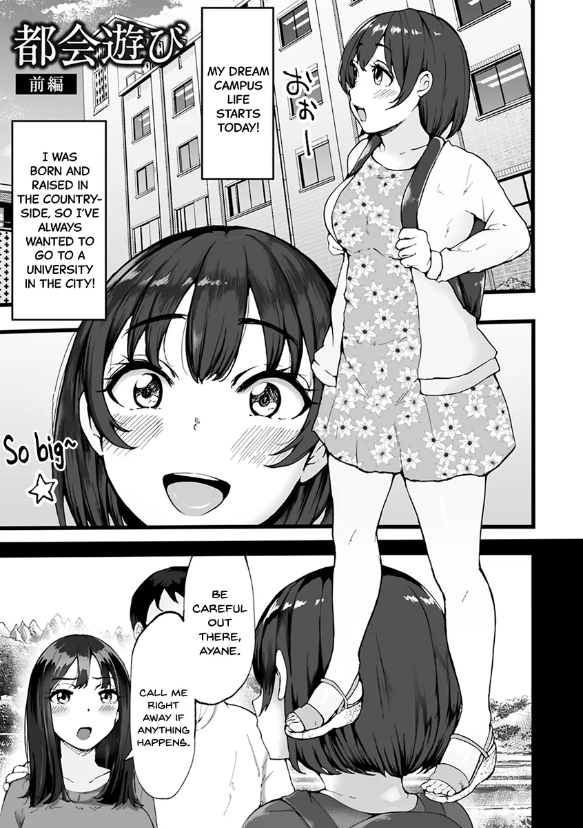 Mezame ~Mesu no Honnou~ 123