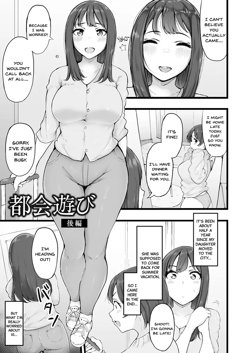 Mezame ~Mesu no Honnou~ 147