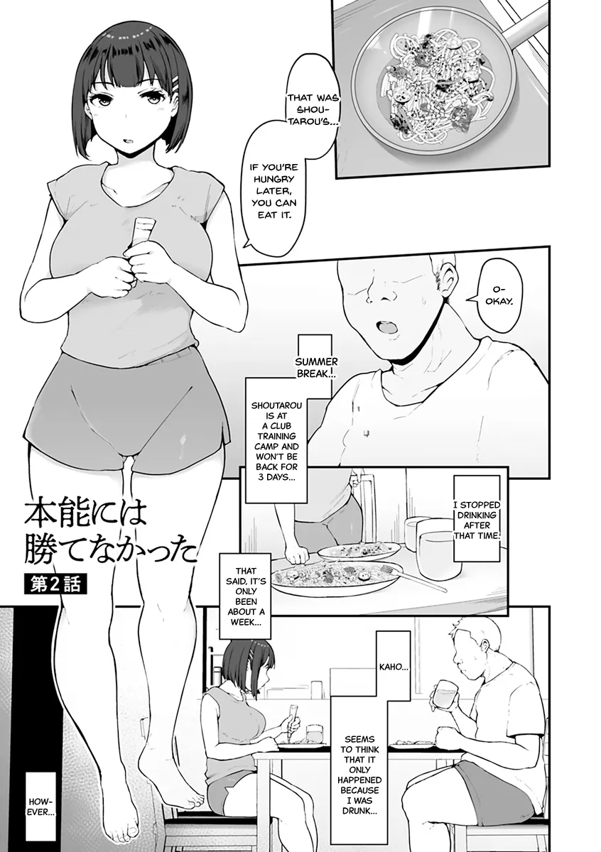 Mezame ~Mesu no Honnou~ 29