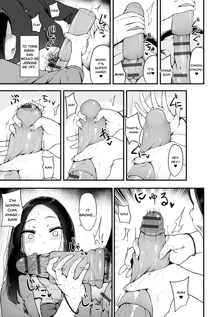 Mezame ~Mesu no Honnou~ 81