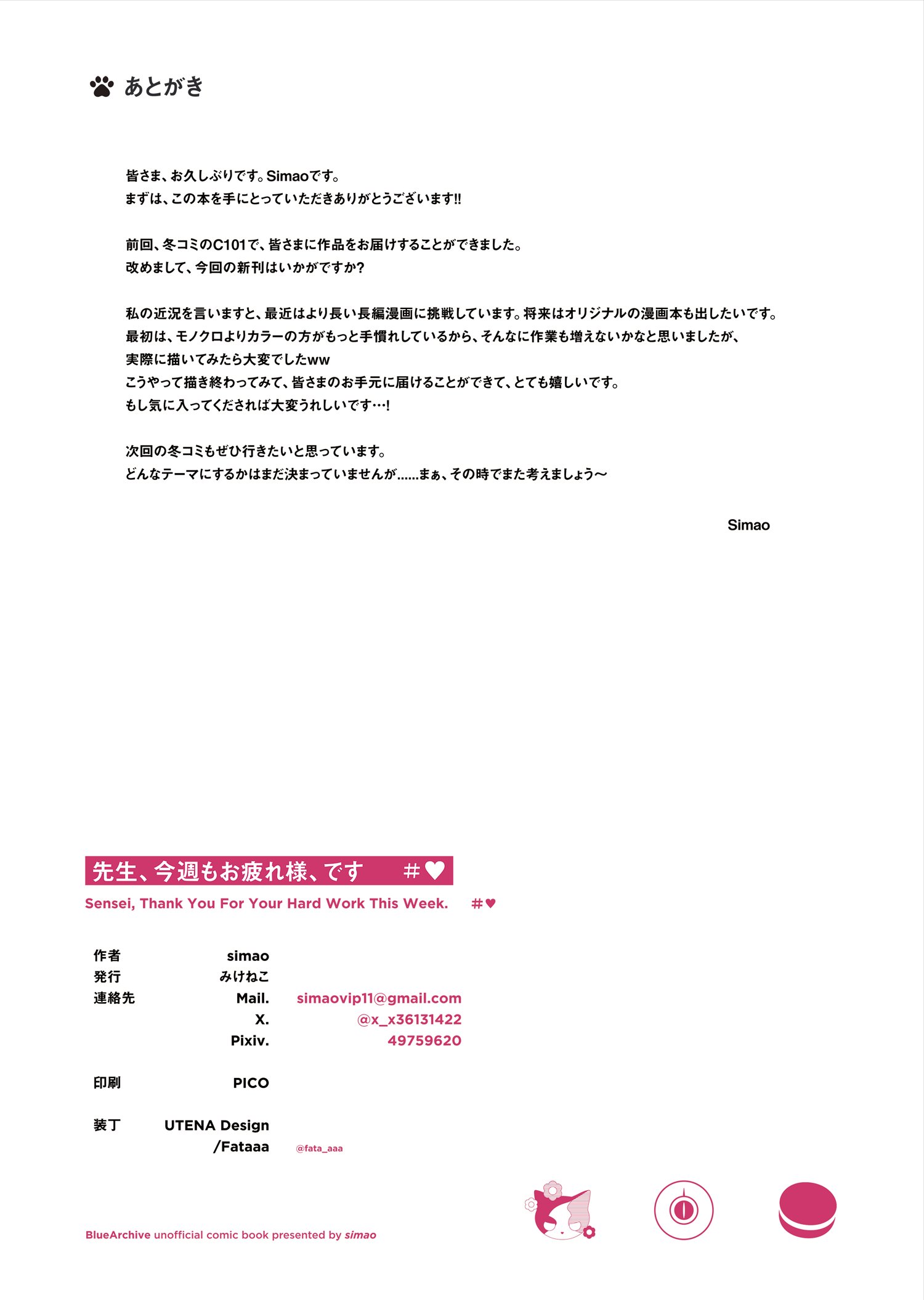 [Mikeneko (simao)] Sensei, Konshuu mo Otsukaresama, desu – Sensei, Thank You For Your Hard Work This Week. (Blue Archive) 21
