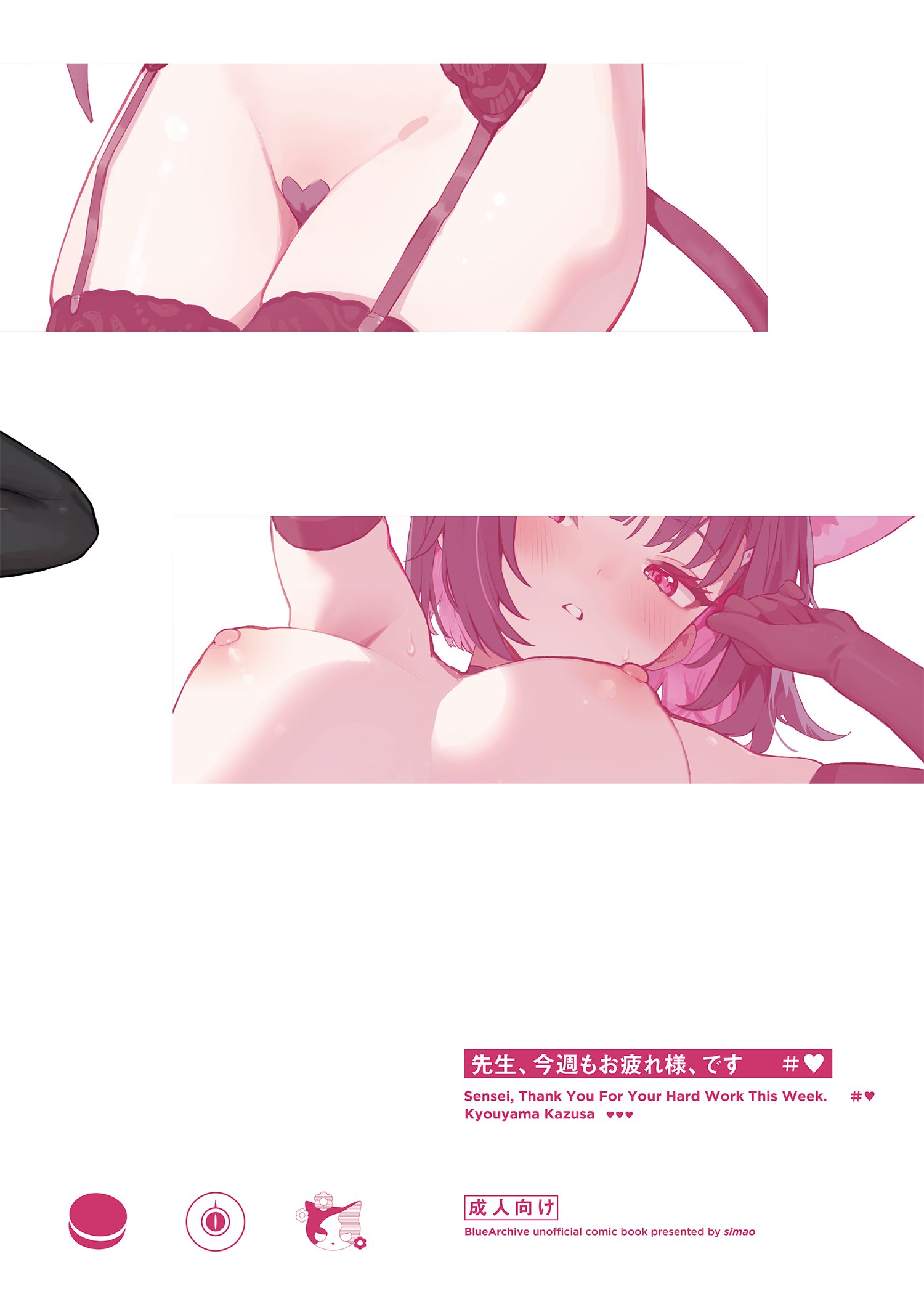 [Mikeneko (simao)] Sensei, Konshuu mo Otsukaresama, desu – Sensei, Thank You For Your Hard Work This Week. (Blue Archive) 22