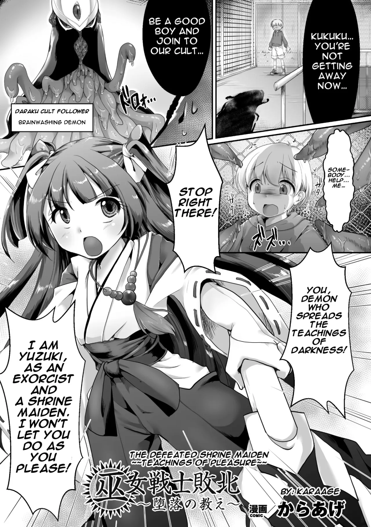 Miko Senshi Haiboku ~Daraku no Oshie~ 1