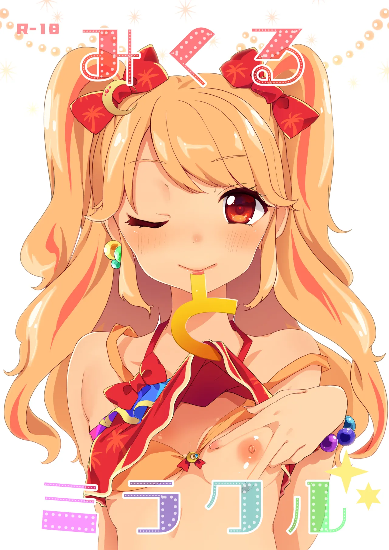 Mikuru to Miracle 1
