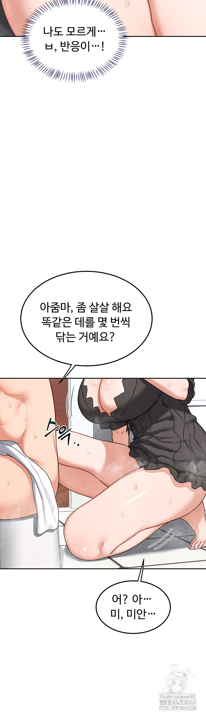 MILF Exchange Plan Raw 17