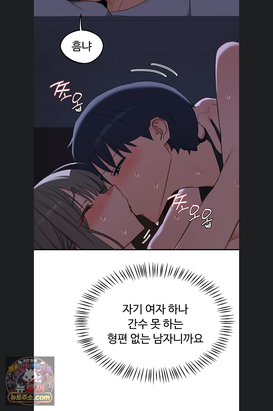 MILF Exchange Plan Raw 27