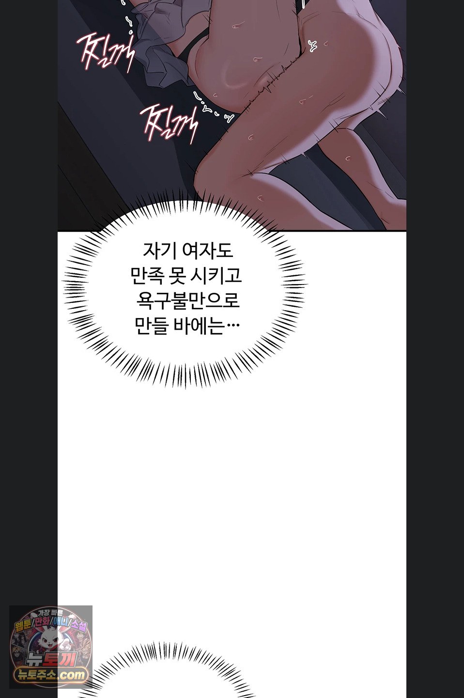 MILF Exchange Plan Raw 30