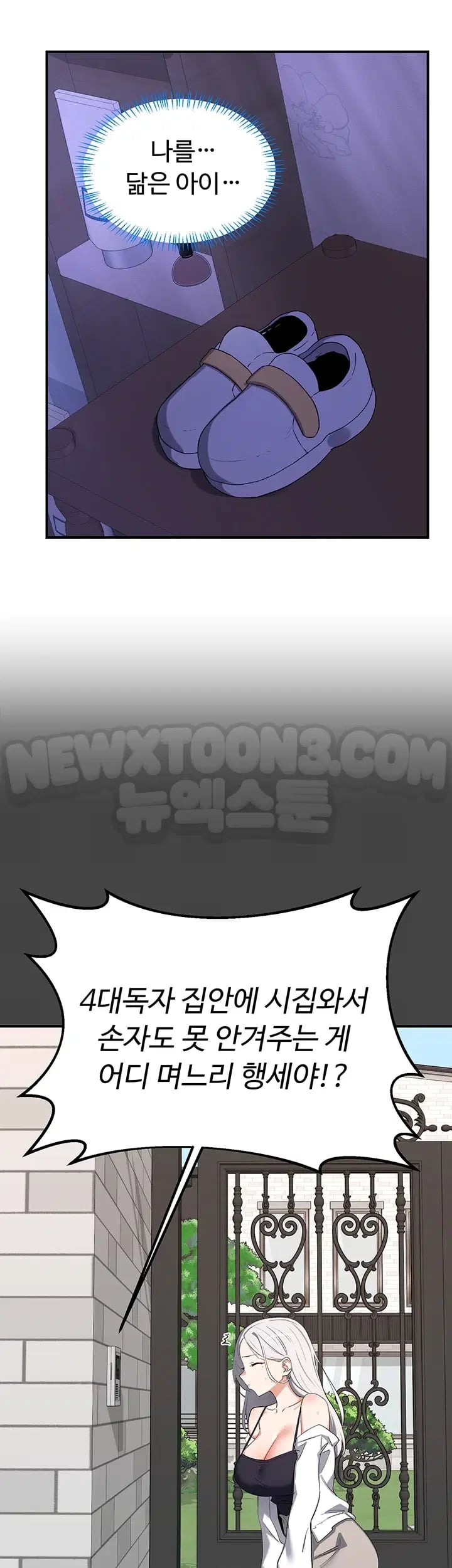MILF Exchange Plan Raw Chapter 94 - Page 20