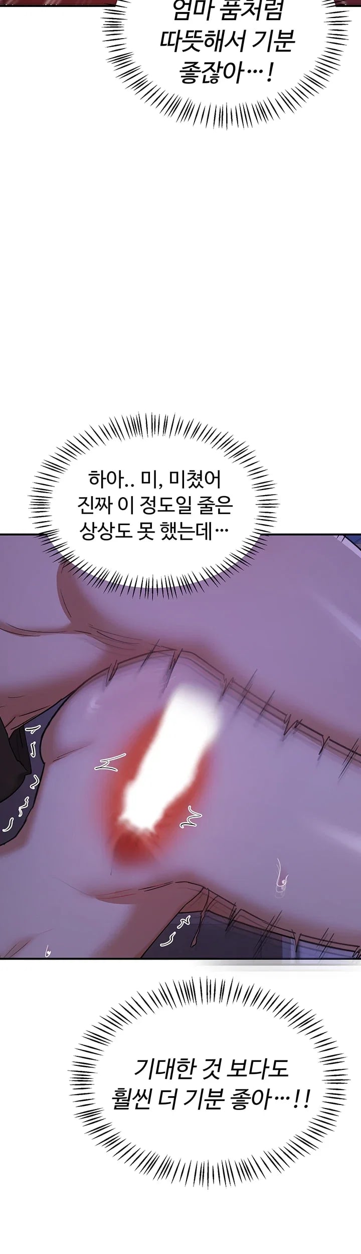 MILF Exchange Plan Raw Chapter 94 - Page 43