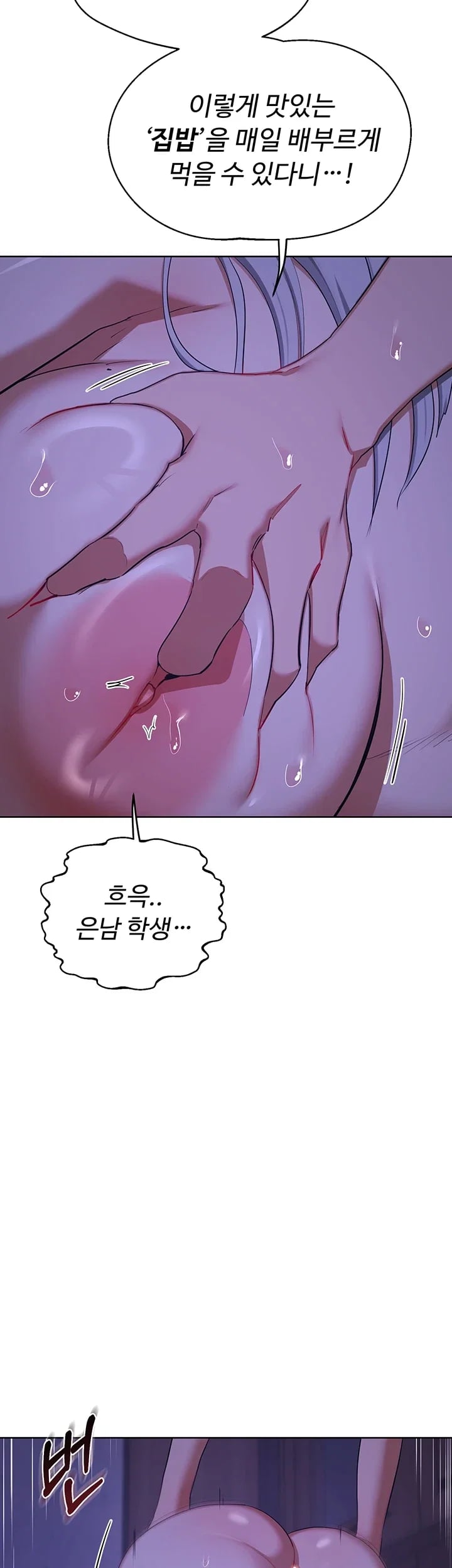 MILF Exchange Plan Raw Chapter 95 - Page 18