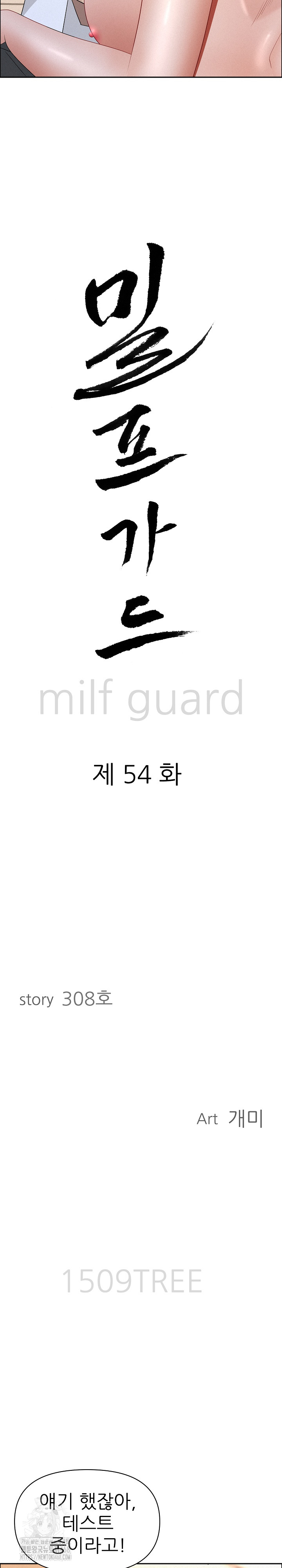 Milf Guard Raw 2