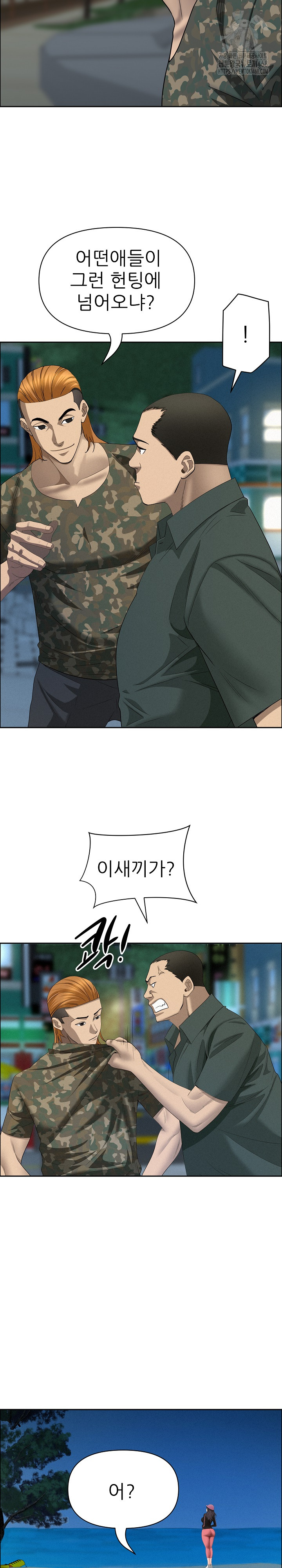 Milf Guard Raw 13