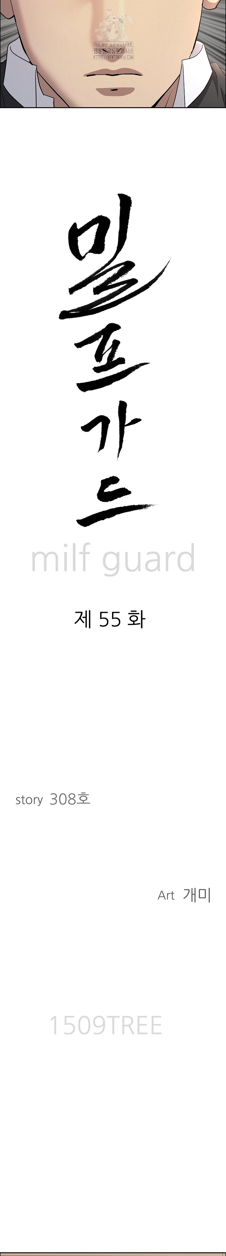 Milf Guard Raw 3