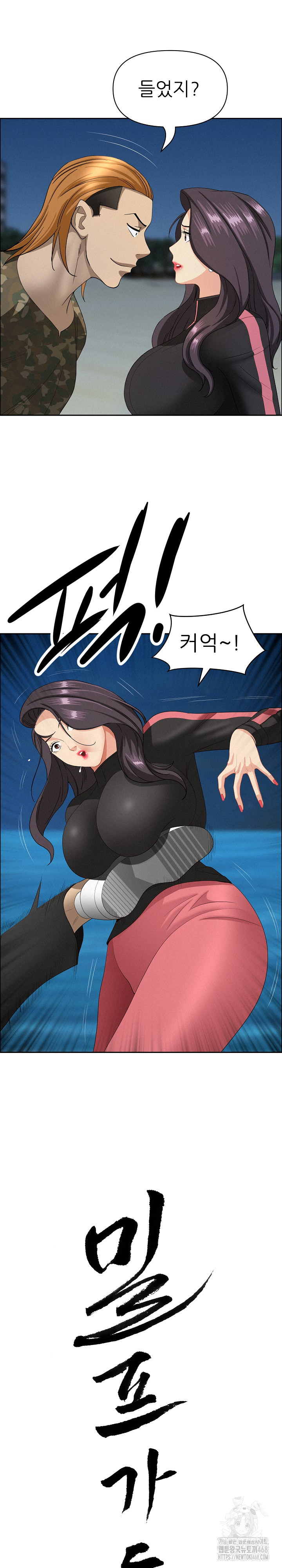Milf Guard Raw 2