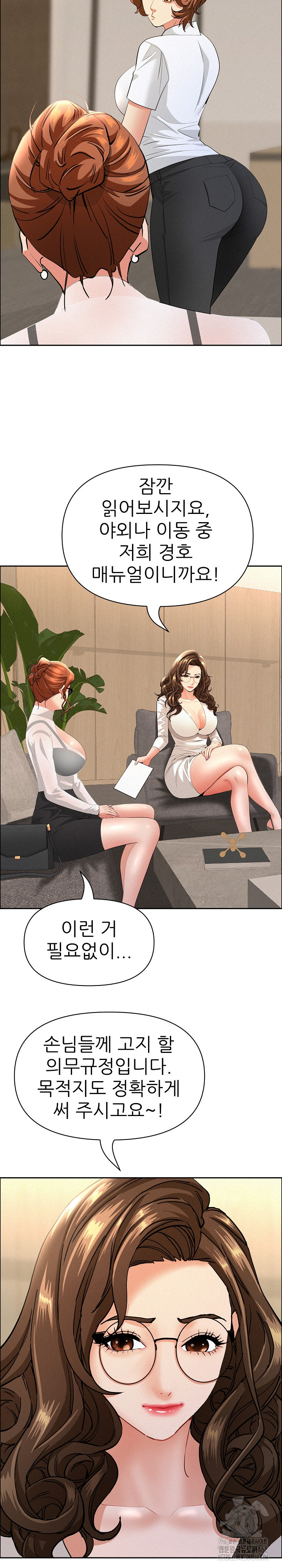 Milf Guard Raw 13