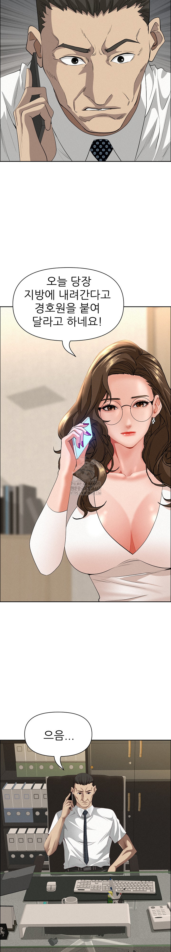 Milf Guard Raw 15