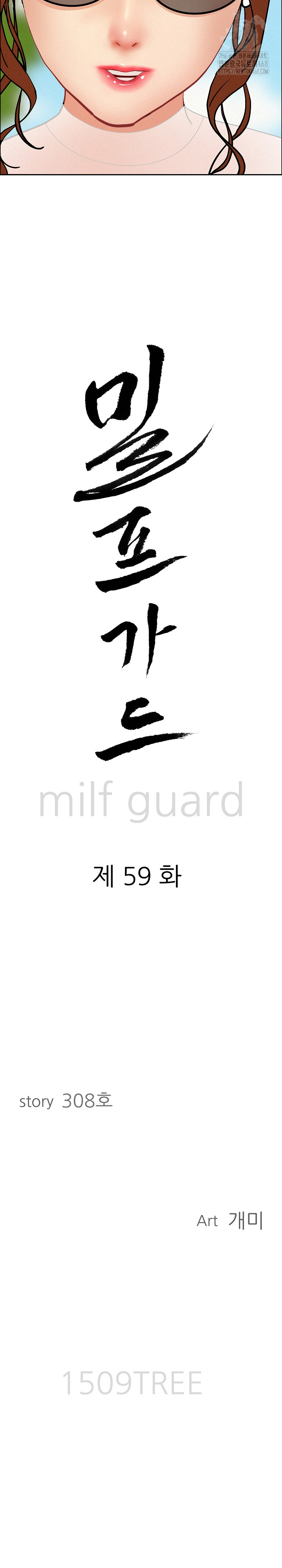 Milf Guard Raw 3