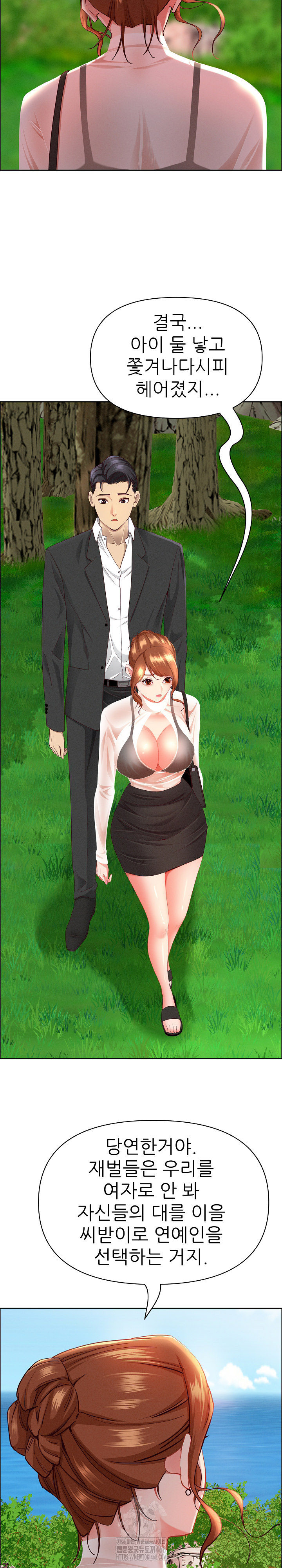 Milf Guard Raw 8