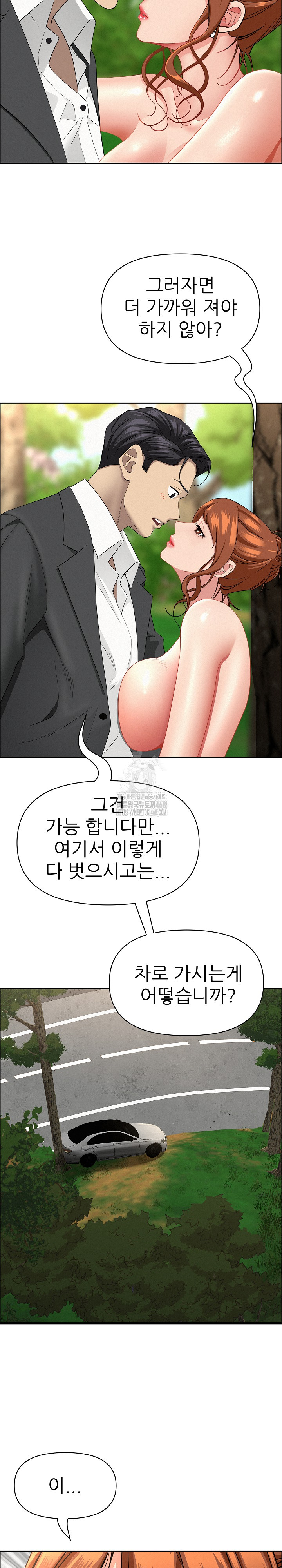Milf Guard Raw 10