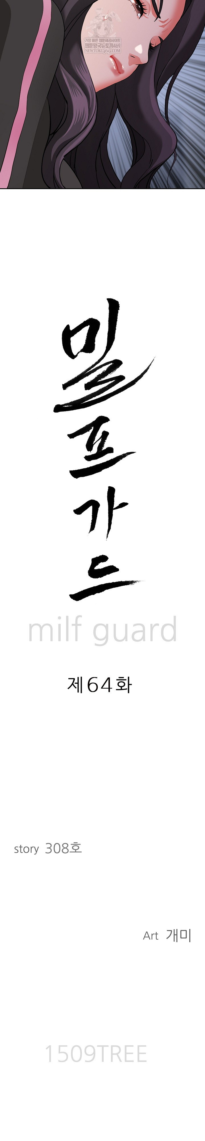 Milf Guard Raw 3
