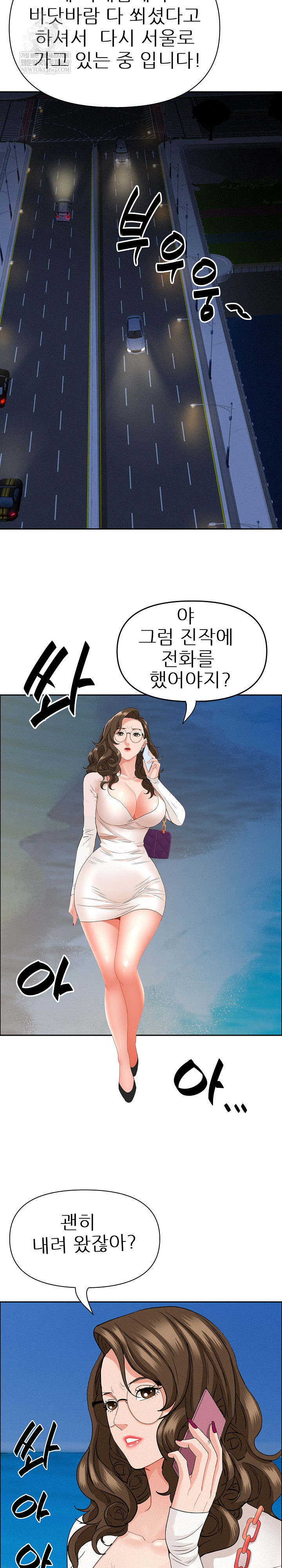 Milf Guard Raw 10