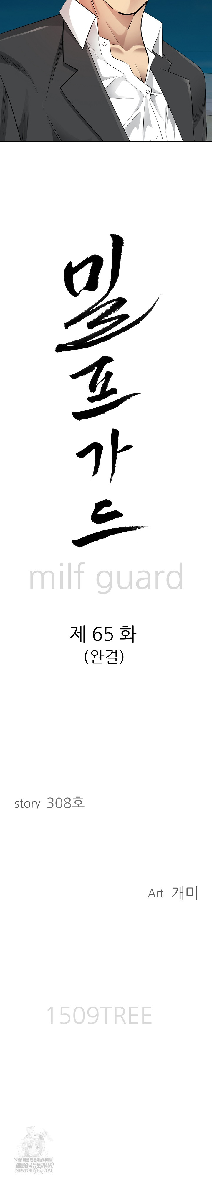 Milf Guard Raw 3