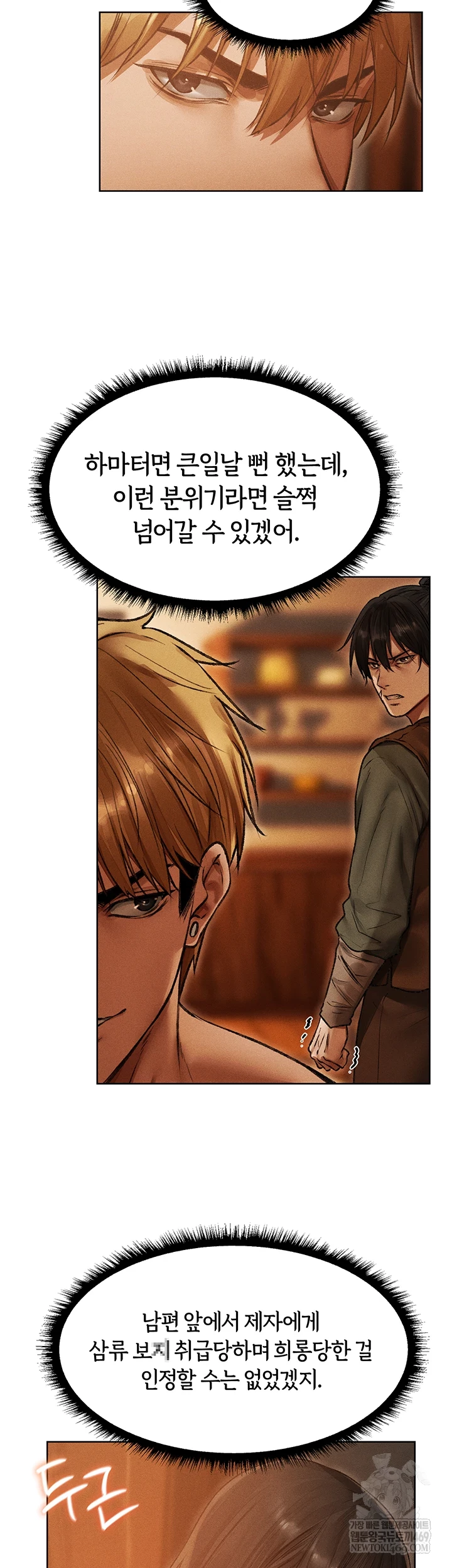 MILF Hunting In Another World Raw 16