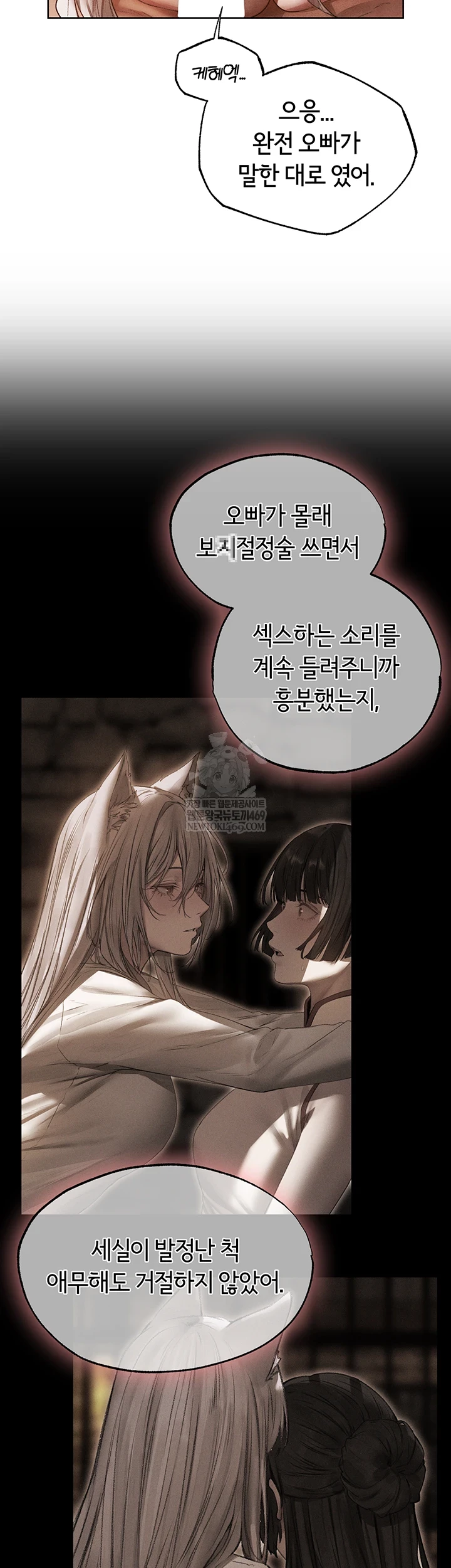 MILF Hunting In Another World Raw 13