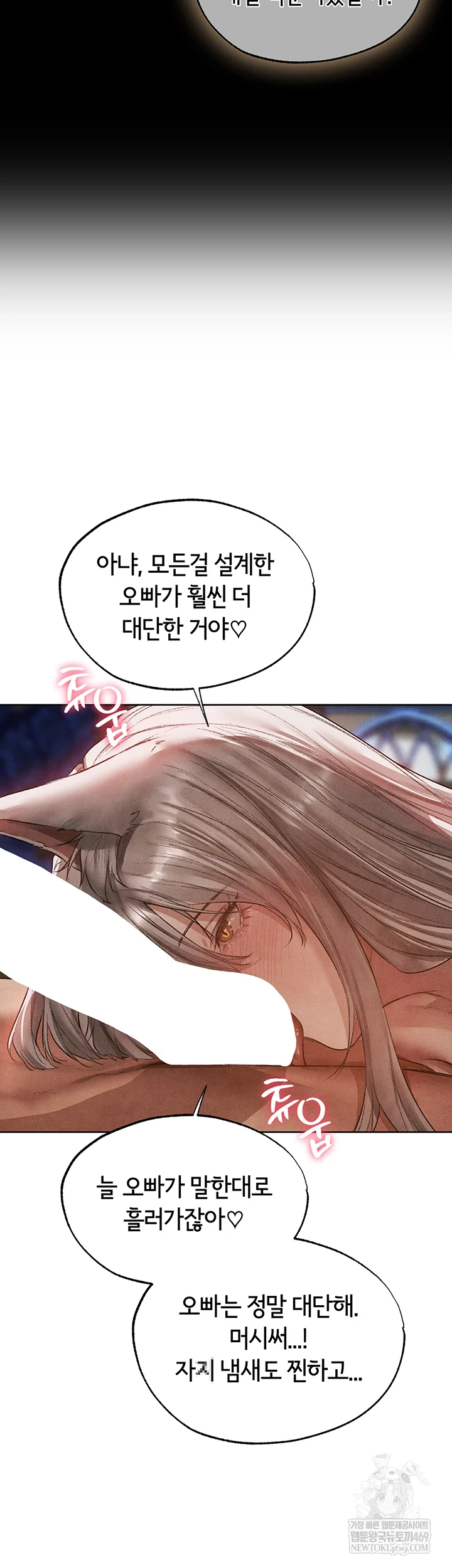 MILF Hunting In Another World Raw 17
