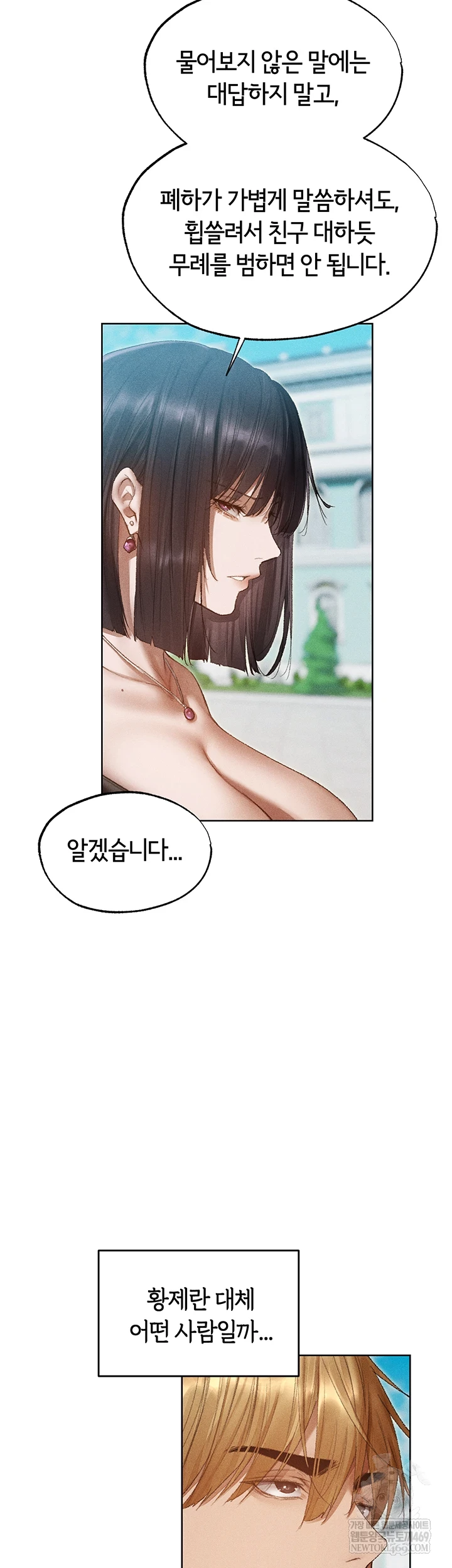 MILF Hunting In Another World Raw 36