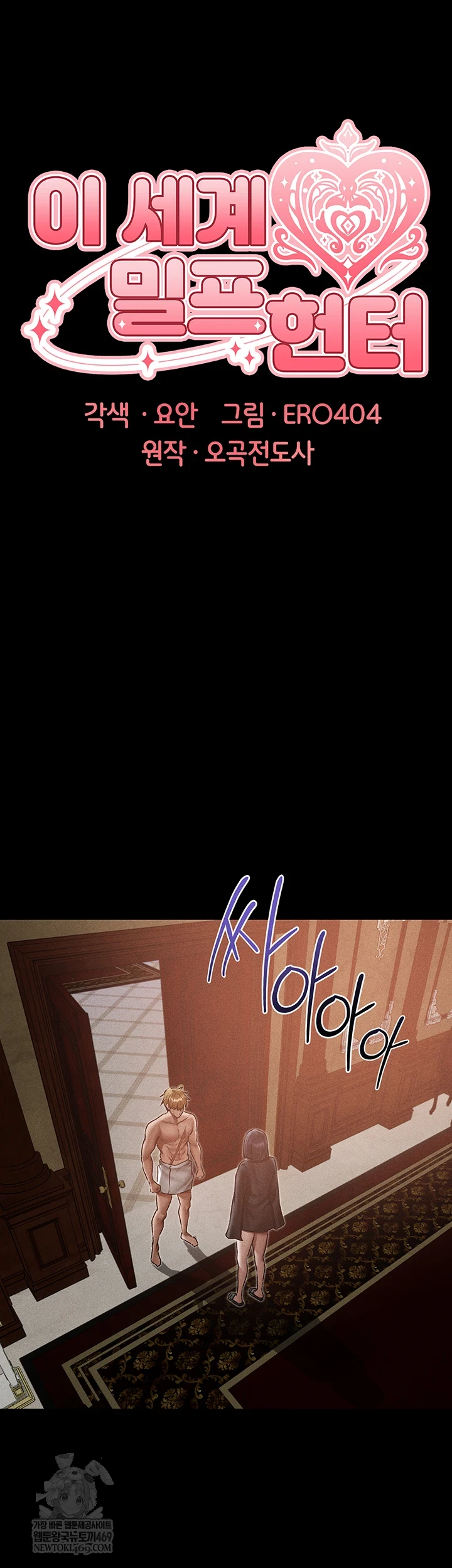 MILF Hunting In Another World Raw 6
