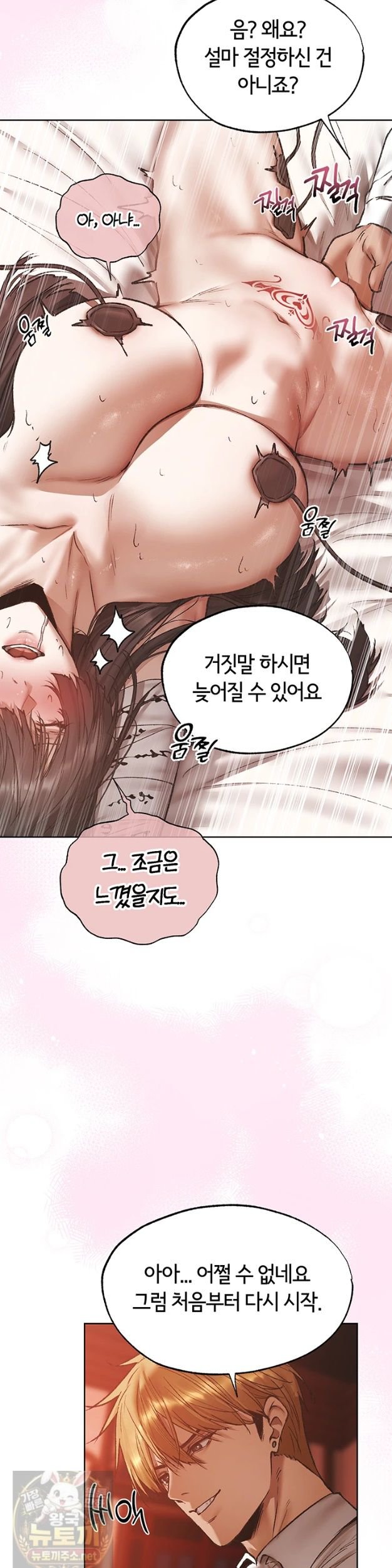 MILF Hunting In Another World Raw 15