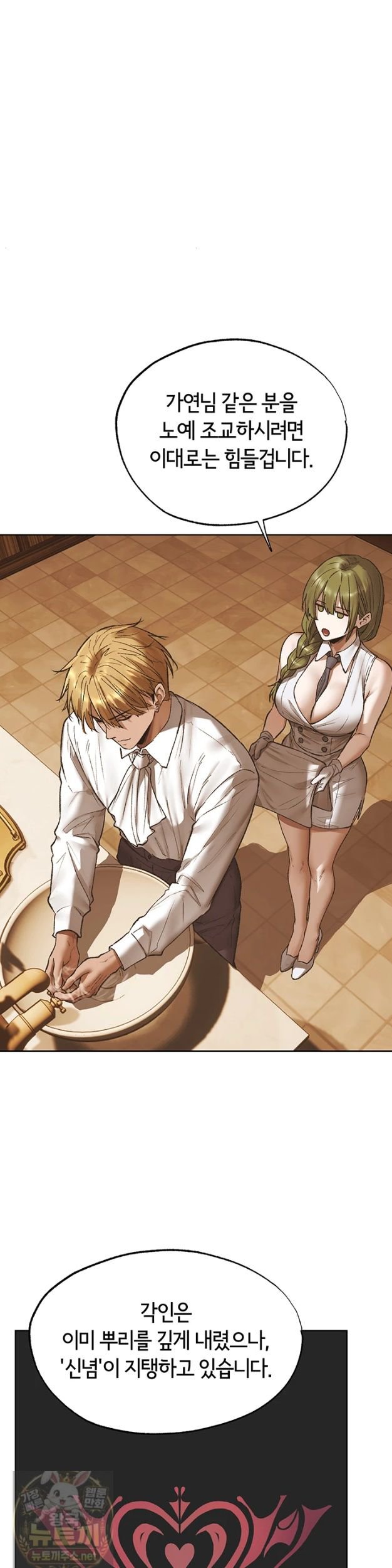 MILF Hunting In Another World Raw 32