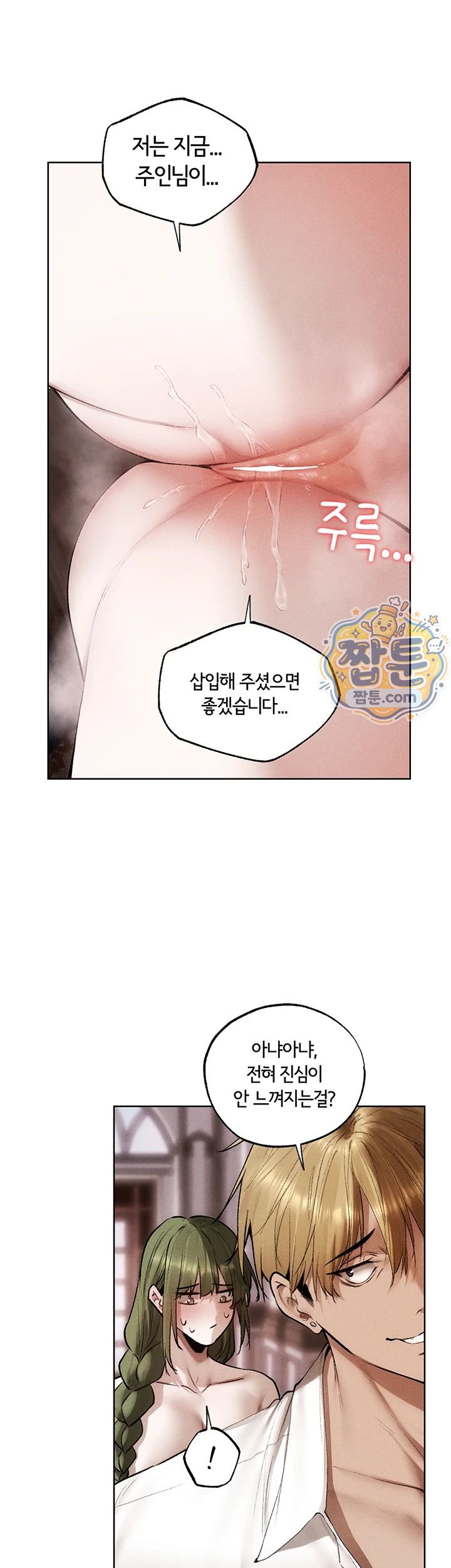 MILF Hunting In Another World Raw 17