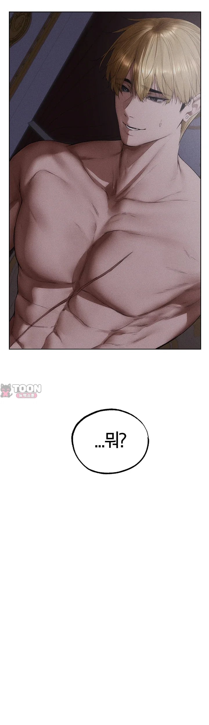 MILF Hunting In Another World Raw 23