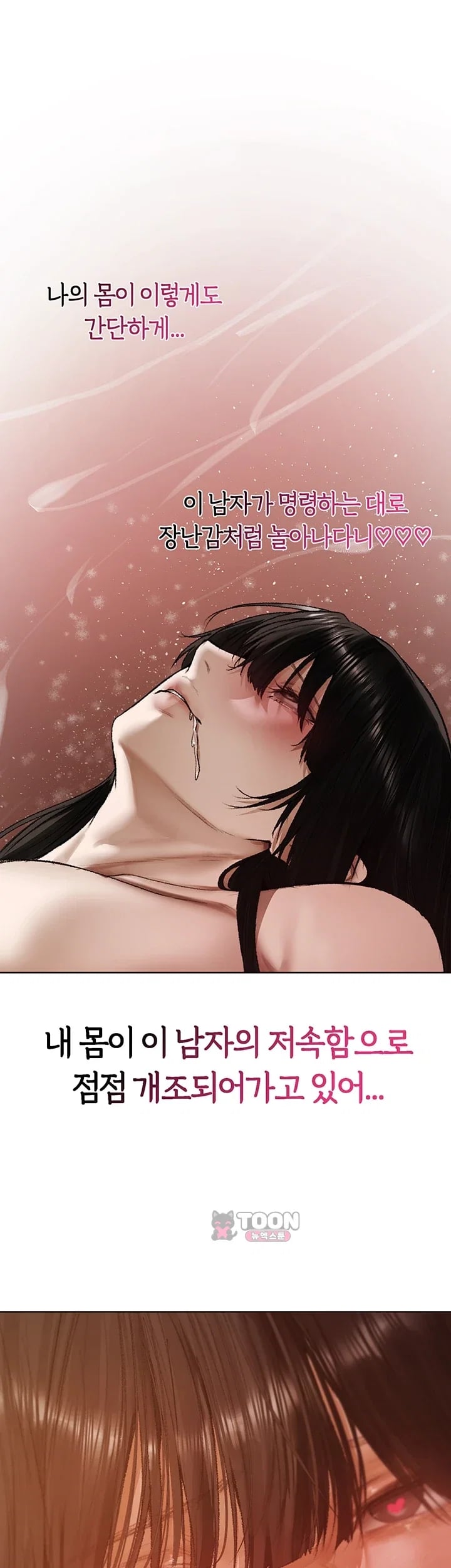 MILF Hunting In Another World Raw 37