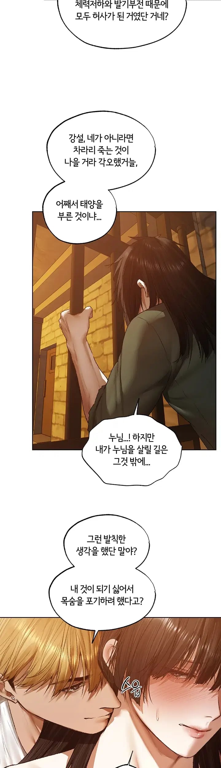 MILF Hunting In Another World Raw Chapter 142 - Page 11