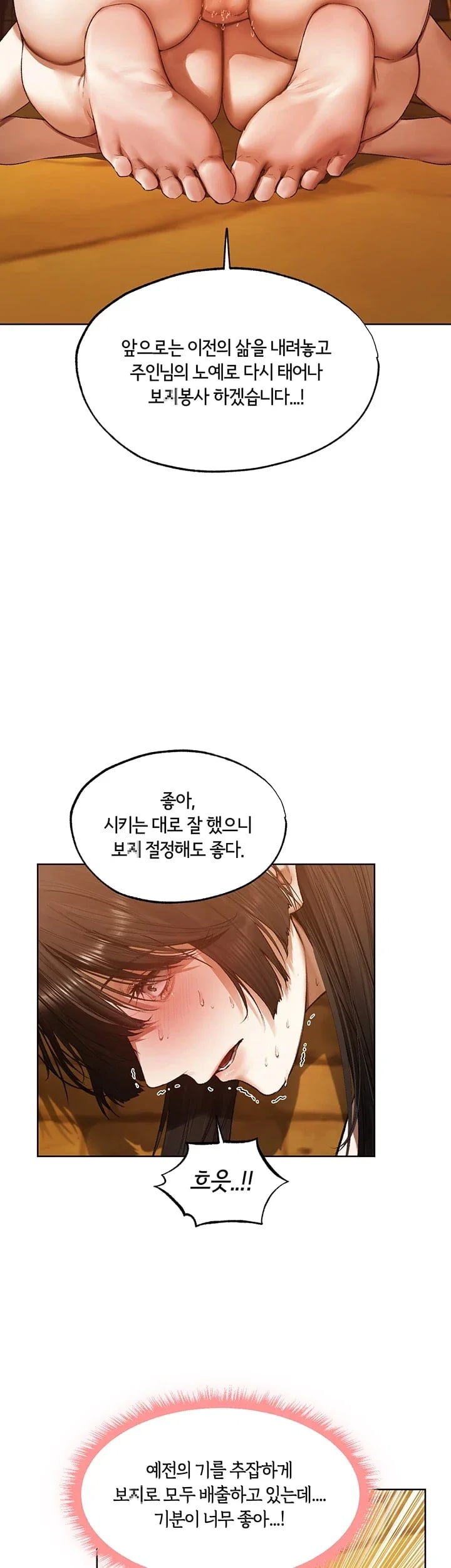 MILF Hunting In Another World Raw Chapter 142 - Page 16