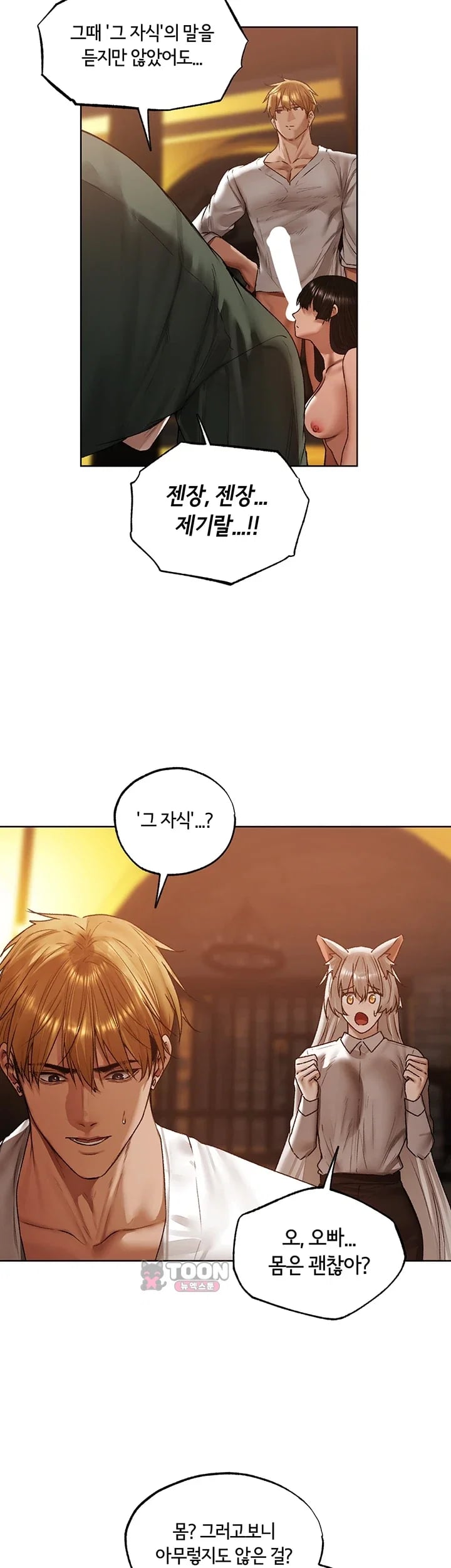 MILF Hunting In Another World Raw Chapter 142 - Page 27