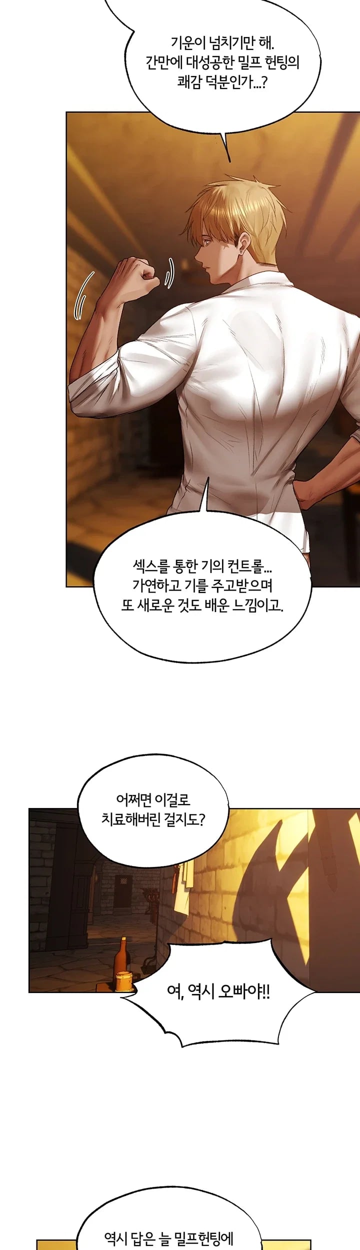 MILF Hunting In Another World Raw Chapter 142 - Page 28