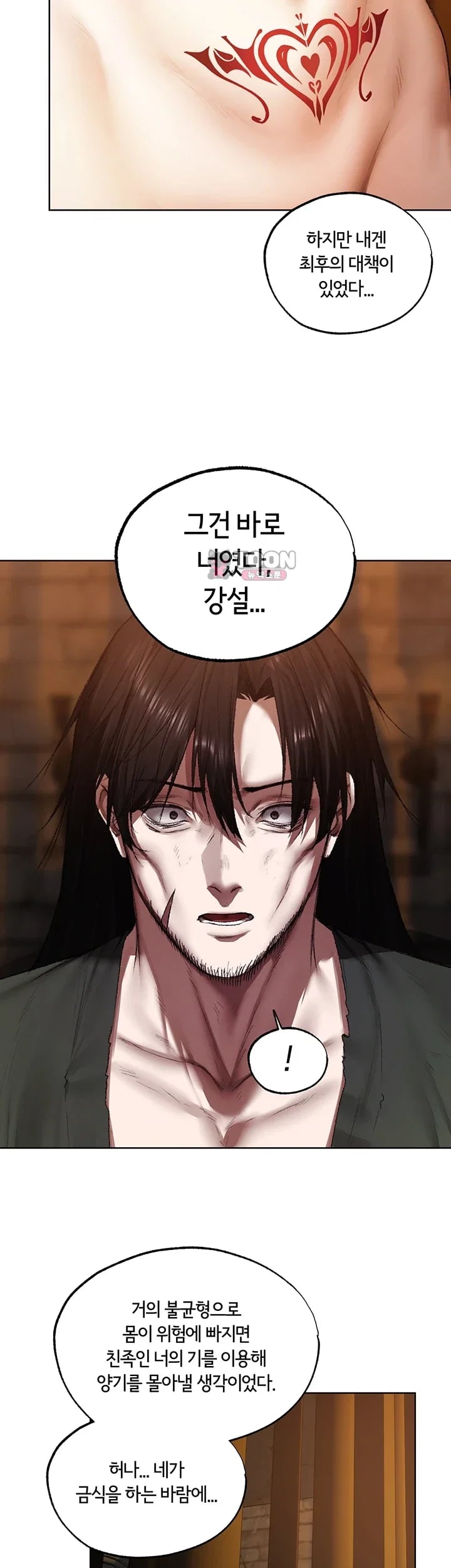 MILF Hunting In Another World Raw Chapter 142 - Page 9
