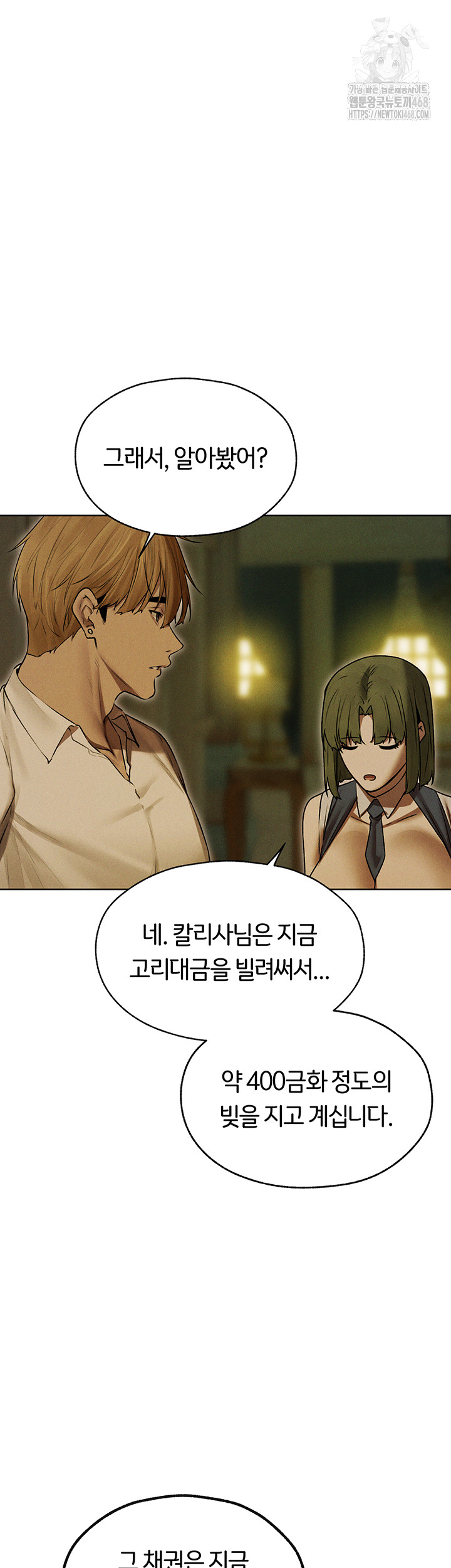 MILF Hunting In Another World Raw 15
