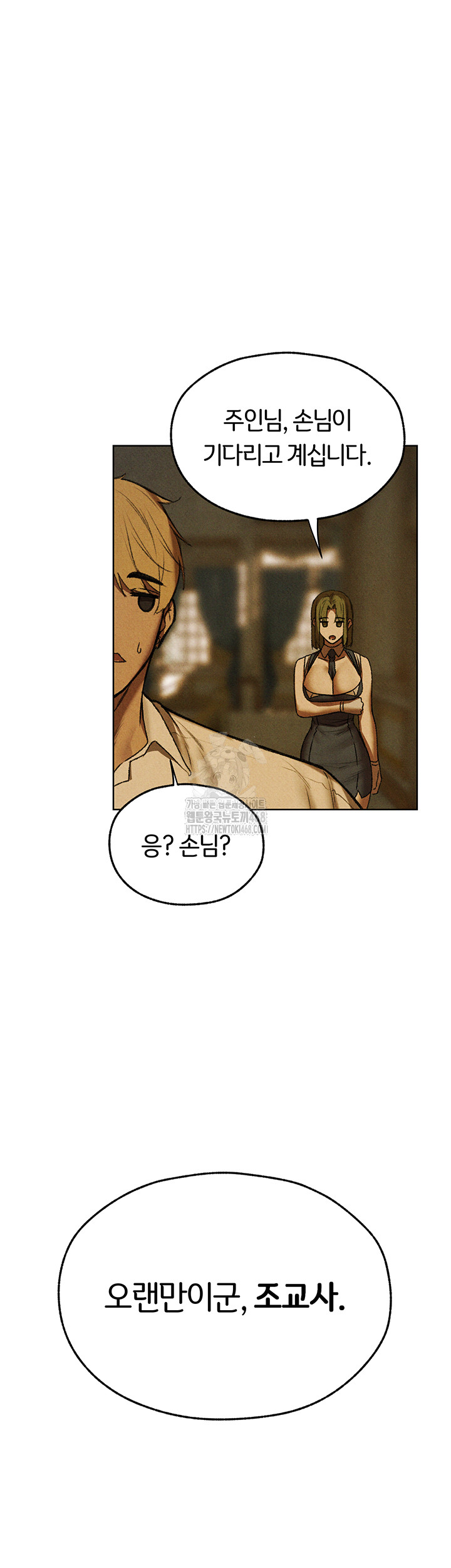MILF Hunting In Another World Raw 52