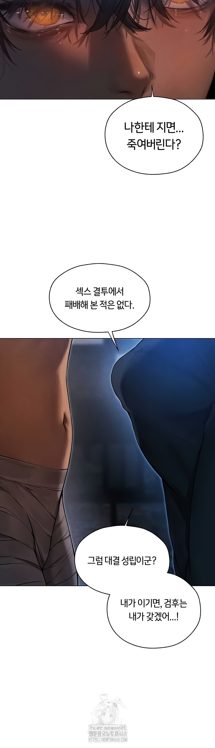 MILF Hunting In Another World Raw 10