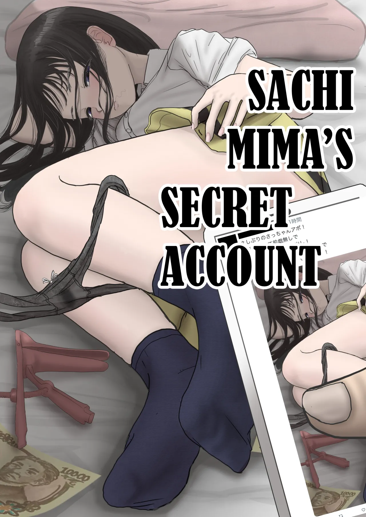 Mima Sachi Uraaka 1