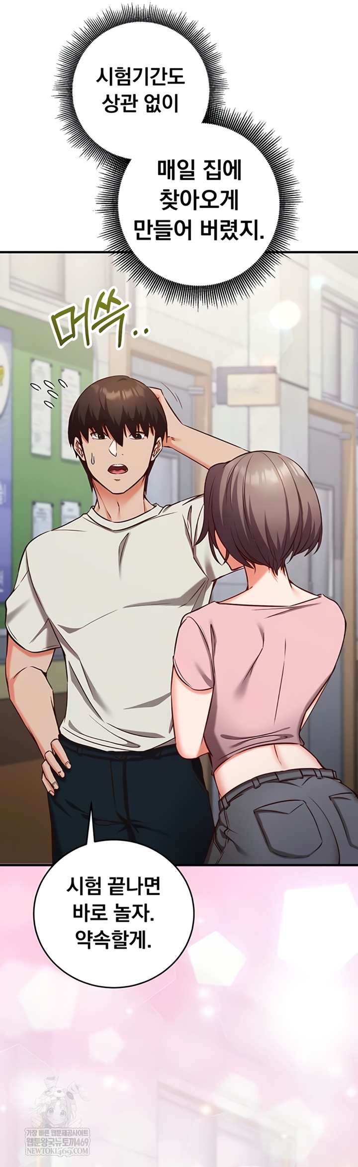 Mind Control Raw 38
