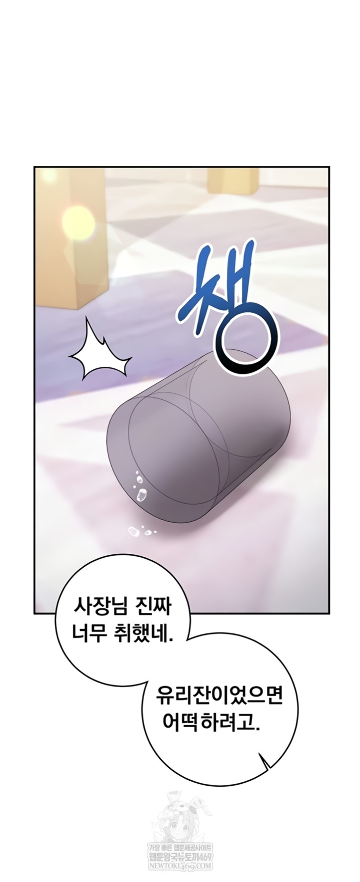 Mind Control Raw 19