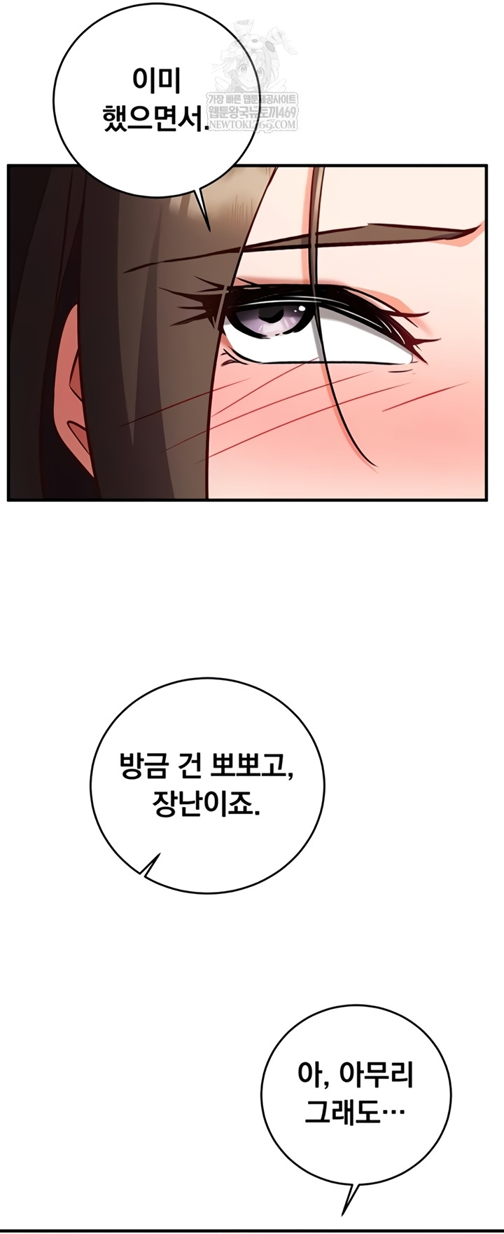 Mind Control Raw 28