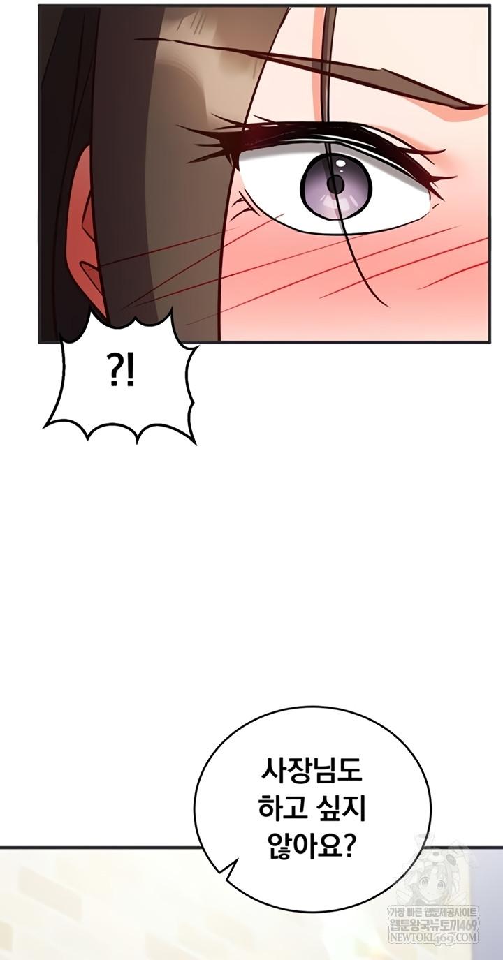 Mind Control Raw 55
